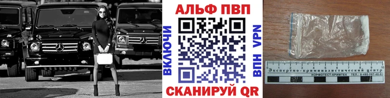 купить наркотики цена  ОМГ ОМГ ссылки  A-PVP мука  Анапа 
