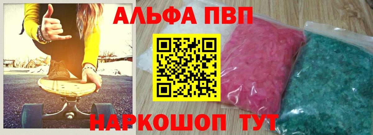 Alpha-PVP СК  А ПВП крисы CK  Анапа  Alpha PVP  Вход с VPN 