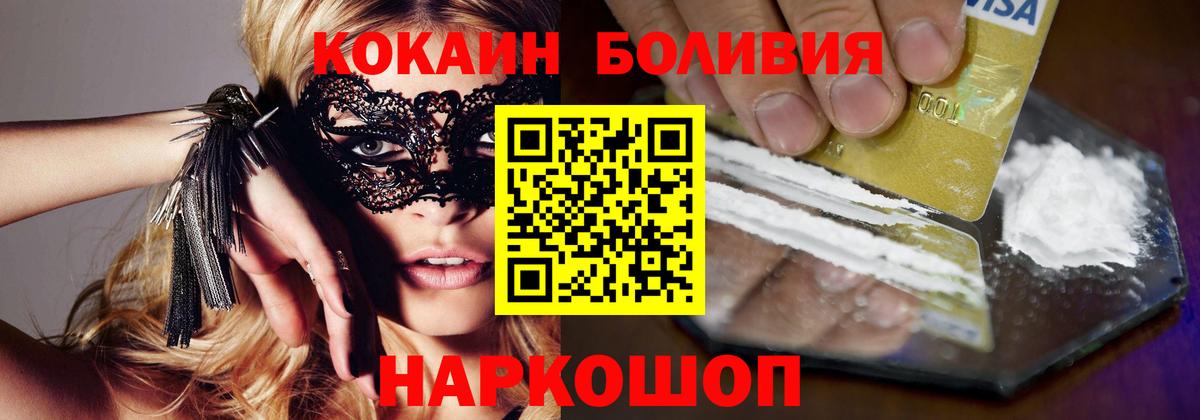 Кокаин VHQ  COCAIN FishScale  Вход с VPN  Анапа 
