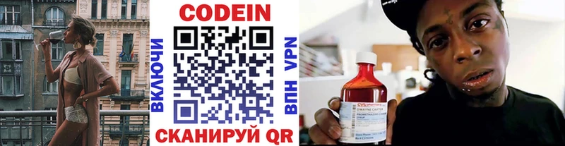 Codein Purple Drank  KRAKEN онион  Анапа 