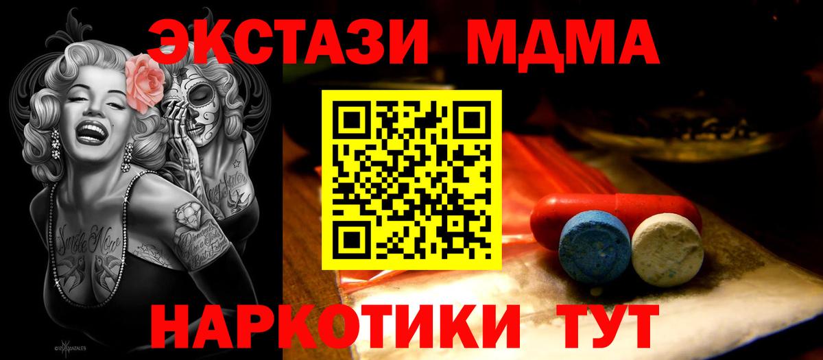 Экстази 280 MDMA  Ecstasy таблы  продажа наркотиков  Анапа  Вход с VPN 