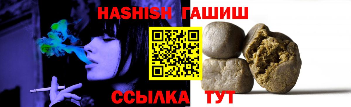 ГАШ индика сатива  Вход с VPN  ГАШ  Анапа 