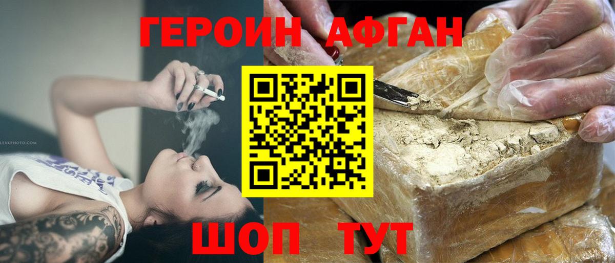 Анапа  Героин гречка  ГЕРОИН  Вход с VPN 