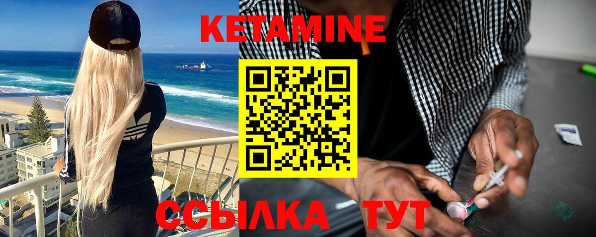 Анапа  КЕТАМИН VHQ  Вход с VPN  мега онион  Кетамин VHQ 