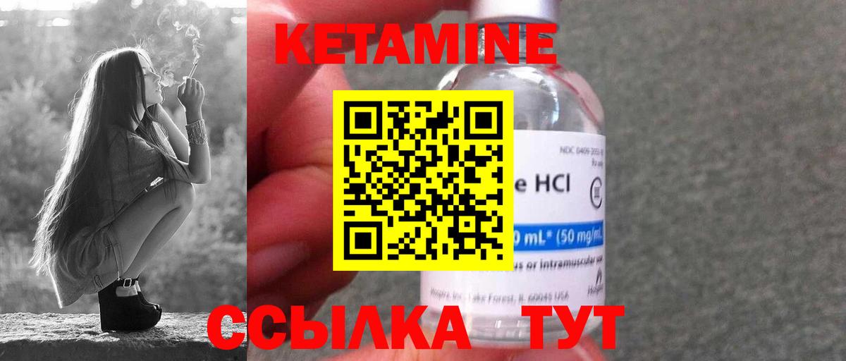 КЕТАМИН ketamine Анапа