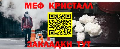 мефедрон VHQ Татарск