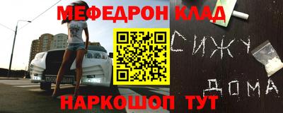 мефедрон VHQ Татарск