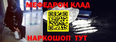 мефедрон VHQ Татарск