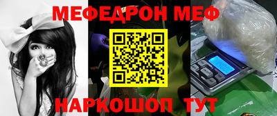 мефедрон VHQ Татарск
