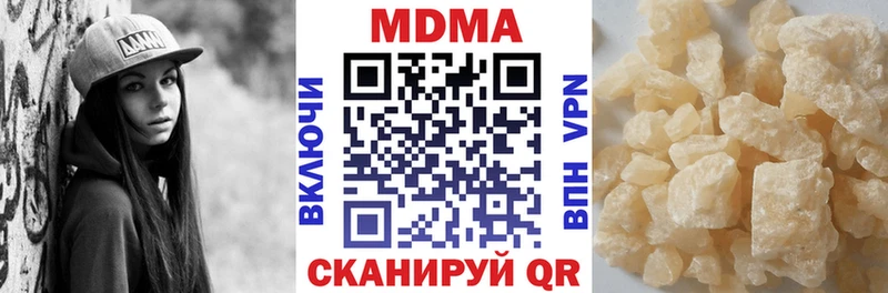 MDMA кристаллы  как найти закладки  Анапа 