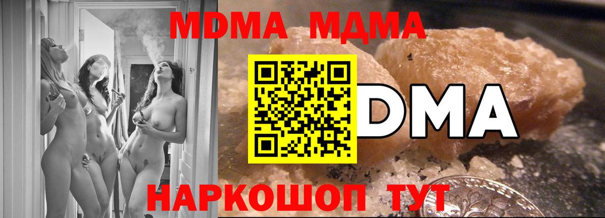 МДМА VHQ  MDMA молли  Анапа  Вход с VPN 