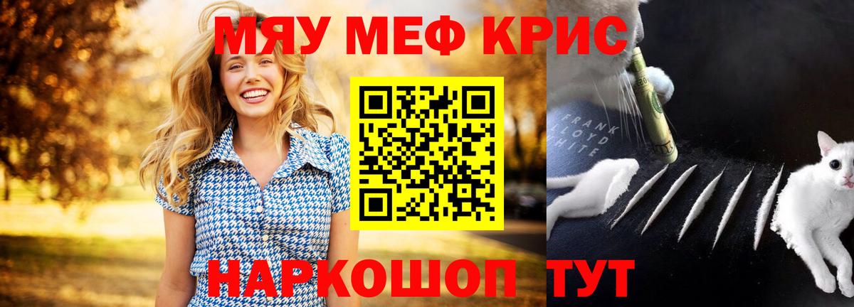 МЕФ  Вход с VPN  МЕФ кристаллы  Анапа  МЕФ кристаллы 