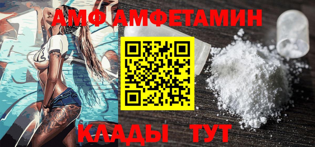 МЕТАМФЕТАМИН пудра  Вход с VPN  Анапа 