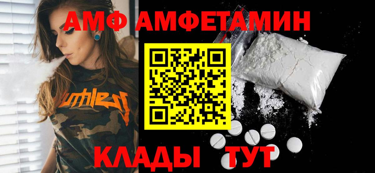 МЕТАМФЕТАМИН мет Анапа