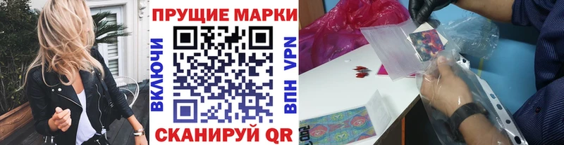купить закладку  Анапа  Марки N-bome 1500мкг 