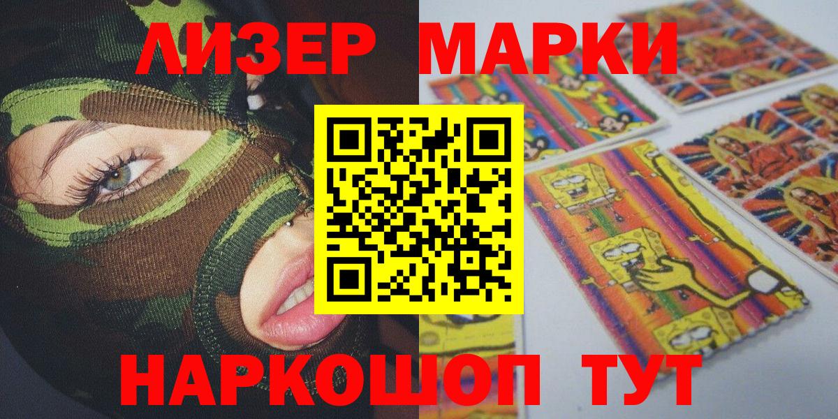 Марки NBOMe 1500мкг Анапа