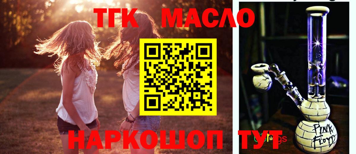 Дистиллят ТГК Wax Анапа